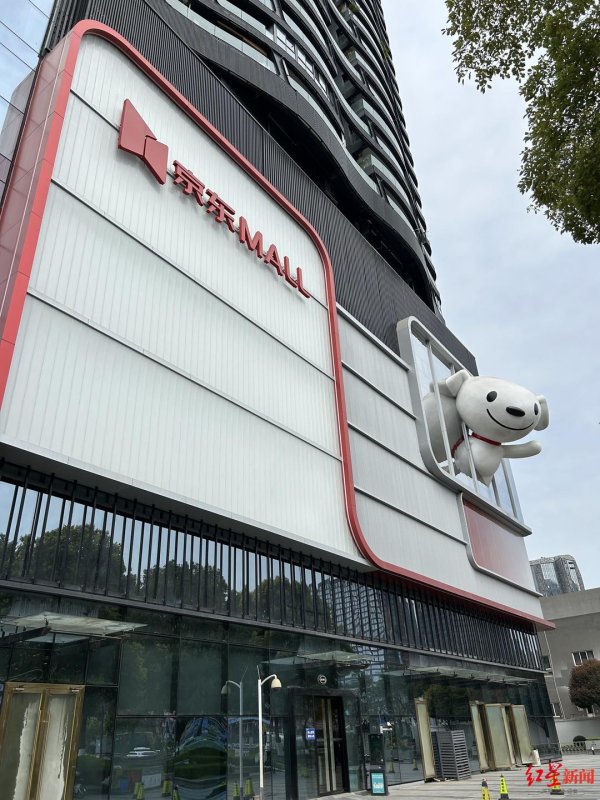 云燚网 成都首家京东MALL开业，主卖3C家电，新南天地商圈卖场氛围浓