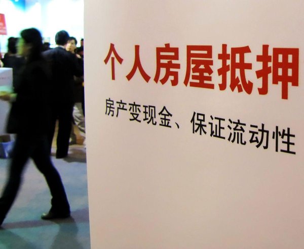 中股网 房子已做一押二押，还能顺利卖出吗？