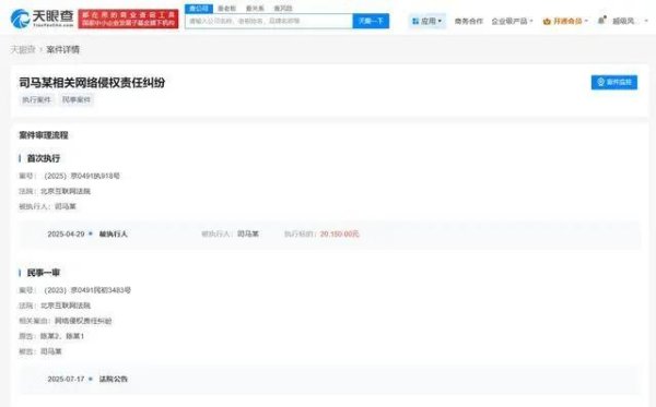 申宝策略 司马南未向南开大学教师致歉被公告